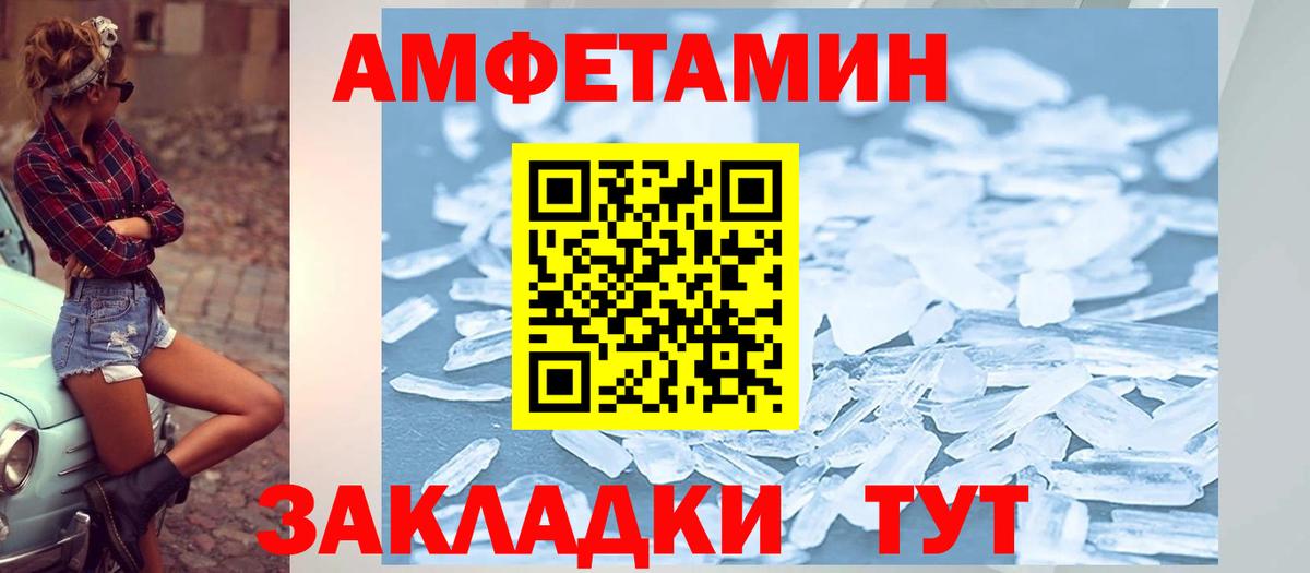 АМФЕТАМИН  Вход с VPN  Амфетамин  АМФ 98%  Сланцы 