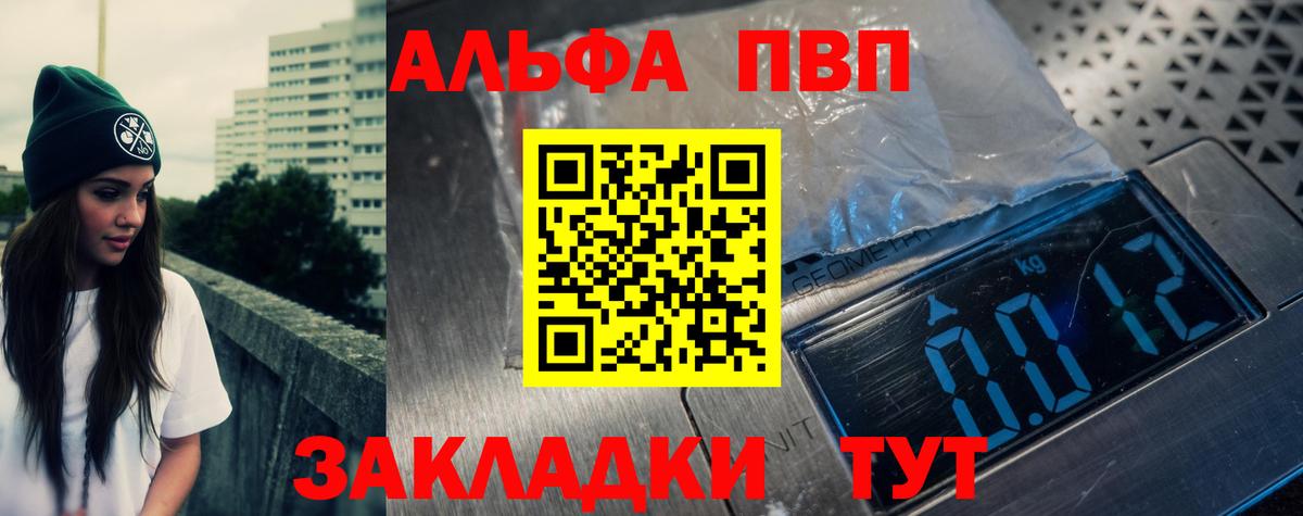 Alpha-PVP Соль  А ПВП СК КРИС  A PVP  Вход с VPN  Сланцы 