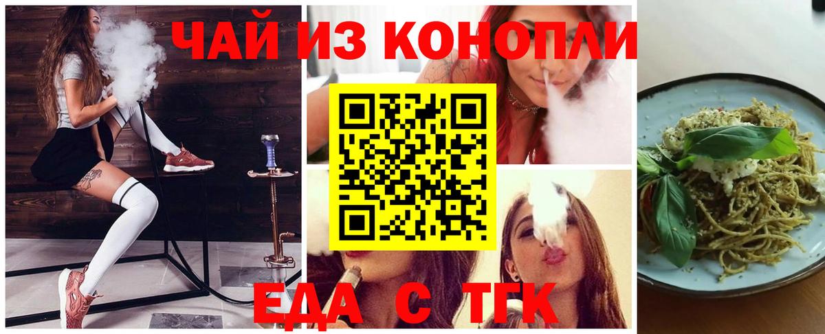 Cannafood марихуана  Вход с VPN  Сланцы 