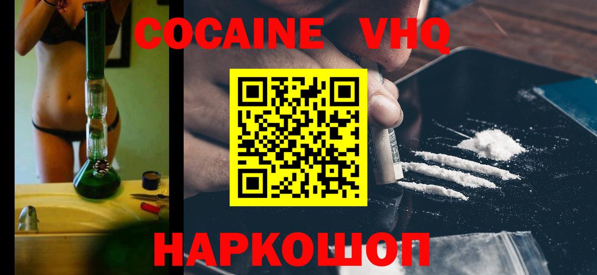 Кокаин Колумбийский  КОКАИН  Сланцы  Вход с VPN 