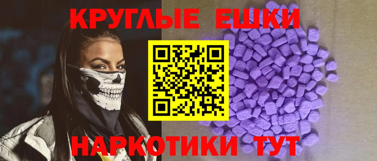 Ecstasy Cube Сланцы