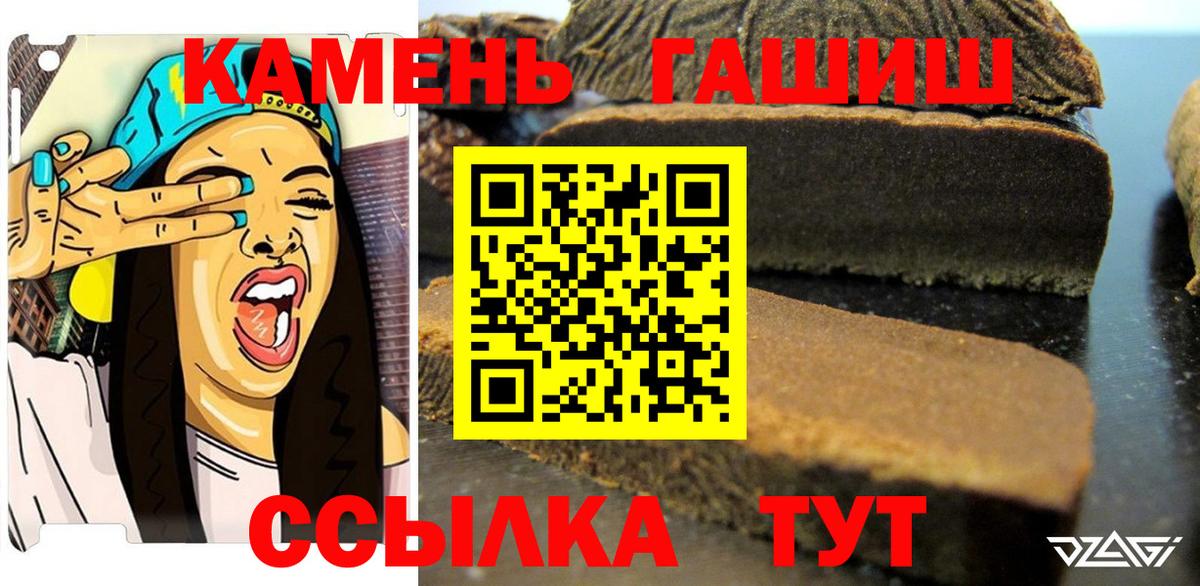 ГАШ  Вход с VPN  Сланцы  Гашиш AMNESIA HAZE 