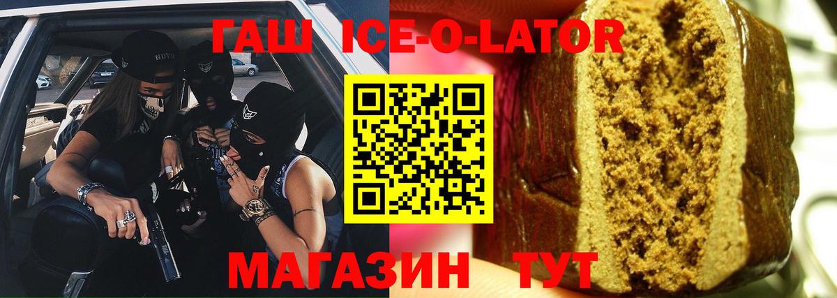 ГАШ Premium Сланцы