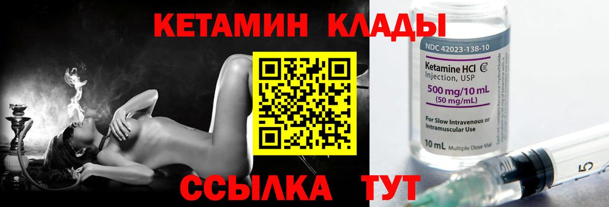 Сланцы  гидра ТОР  Вход с VPN  КЕТАМИН ketamine 