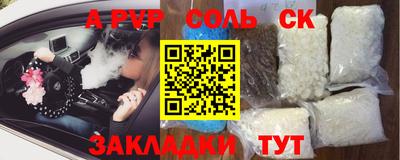 mdpv Будённовск