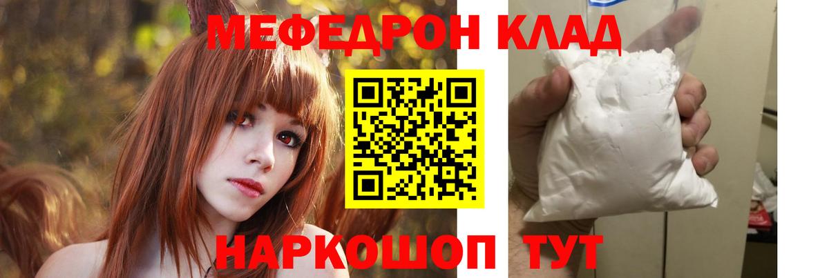 МЕФ кристаллы Сланцы