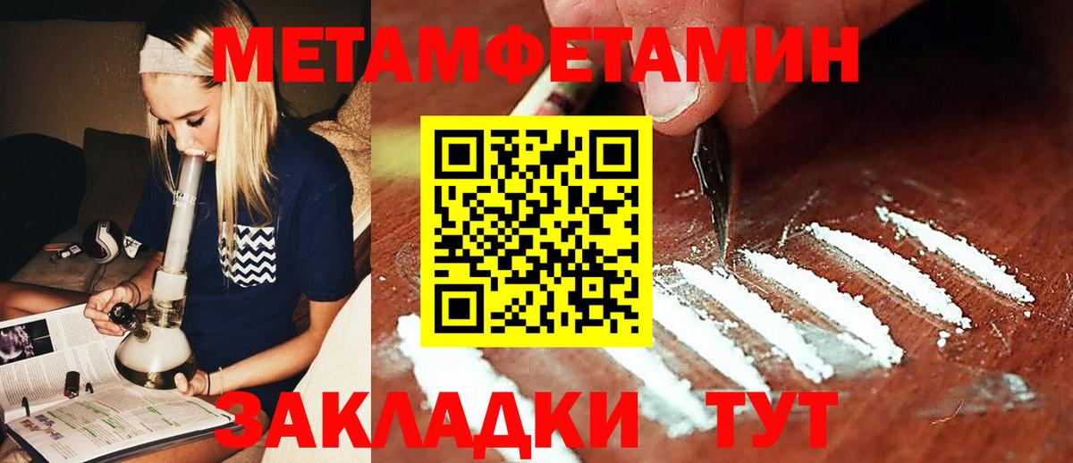 Первитин Декстрометамфетамин 99.9% Сланцы