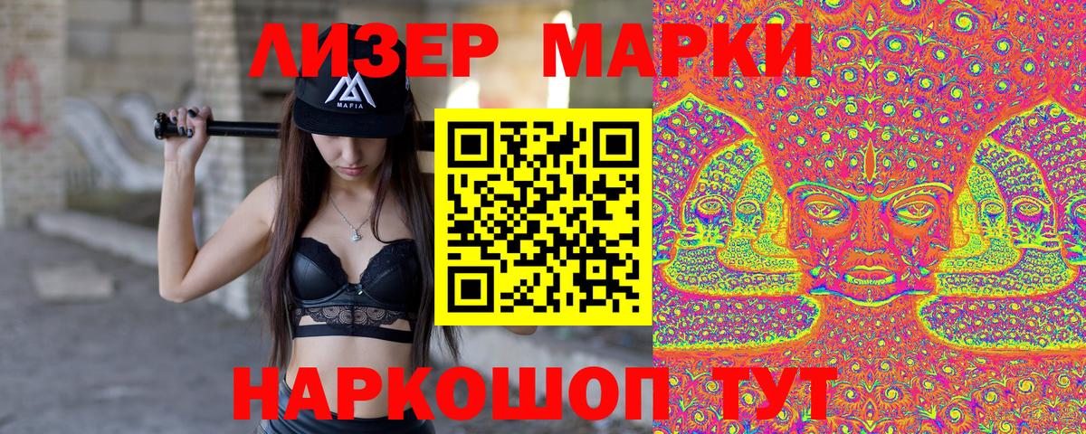 Марки NBOMe 1,8мг  Вход с VPN  Марки NBOMe  Марки NBOMe 1,8мг  Сланцы 