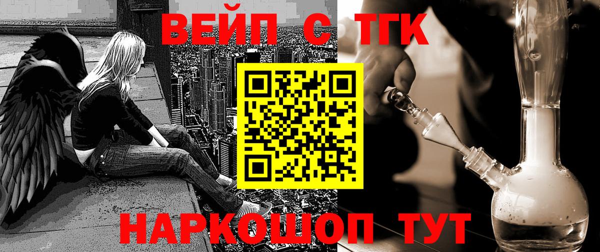 Сланцы  Дистиллят ТГК жижа  Вход с VPN  ТГК жижа 